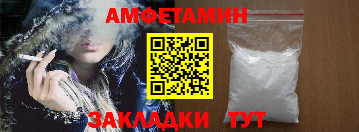 Лабинск  АМФ  Вход с VPN  Амфетамин Premium  Amphetamine 