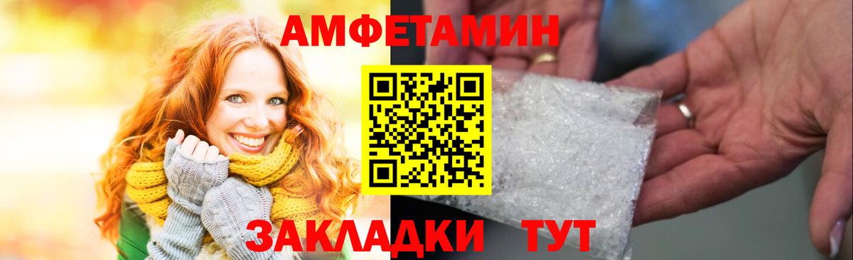 Amphetamine VHQ Лабинск