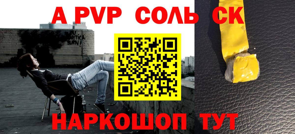 Лабинск  Alpha PVP Crystall  Alfa_PVP Crystall  А ПВП  Вход с VPN 