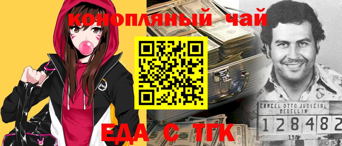 Canna-Cookies конопля Лабинск