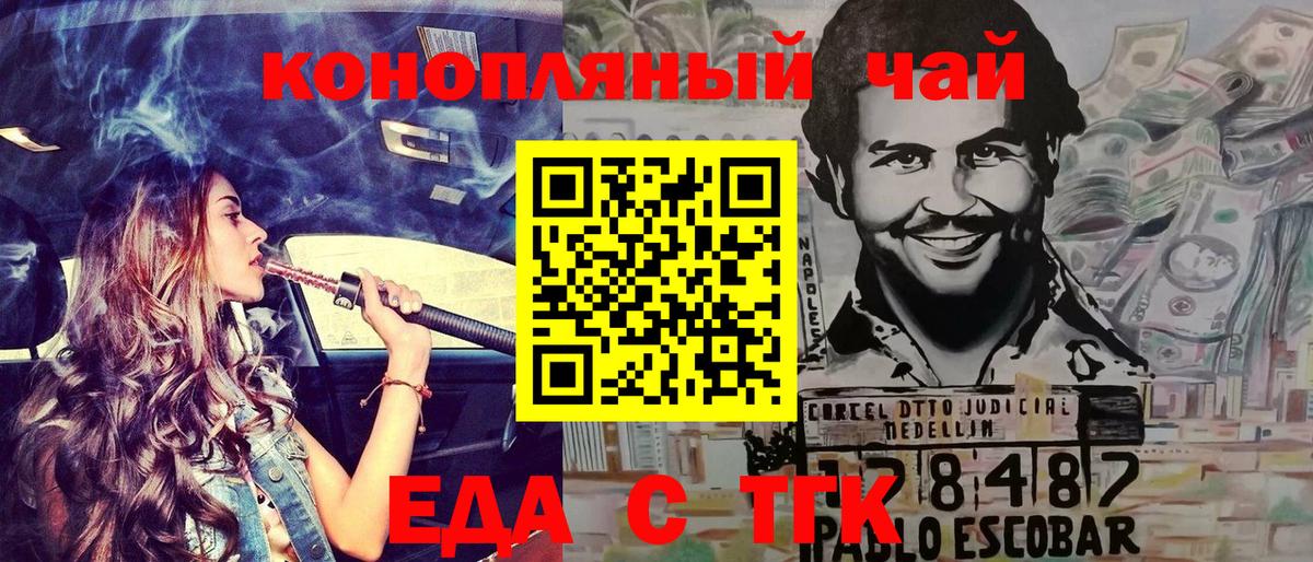 Лабинск  Canna-Cookies конопля  Вход с VPN 