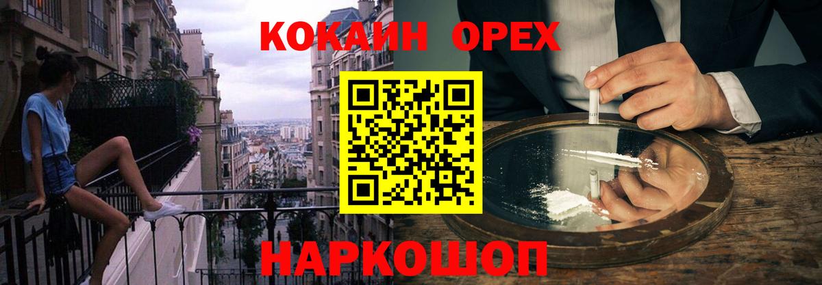 Cocaine Перу  Вход с VPN  дарнет шоп  Лабинск 