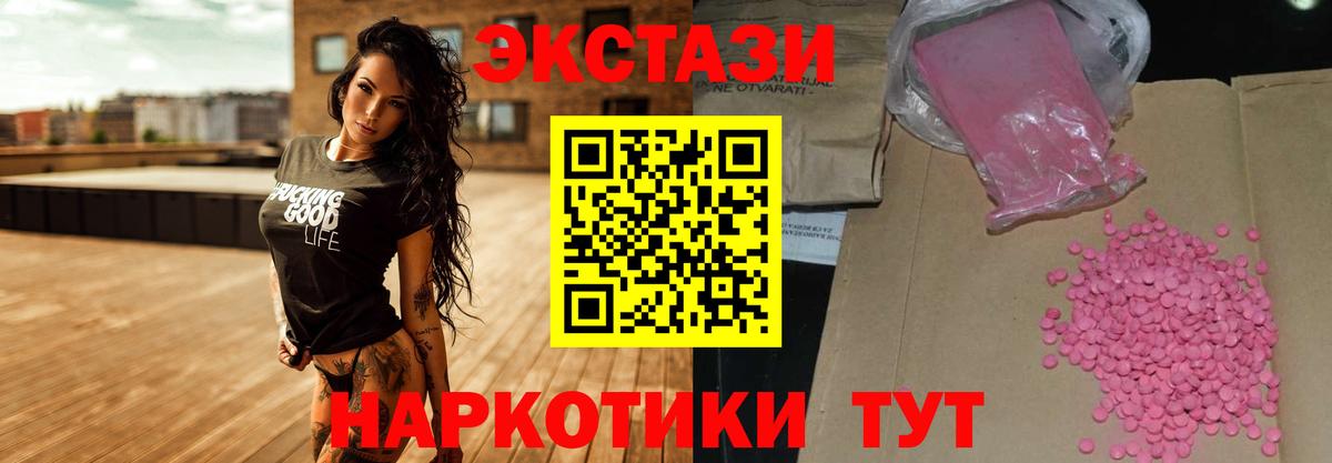 ЭКСТАЗИ 99% Лабинск