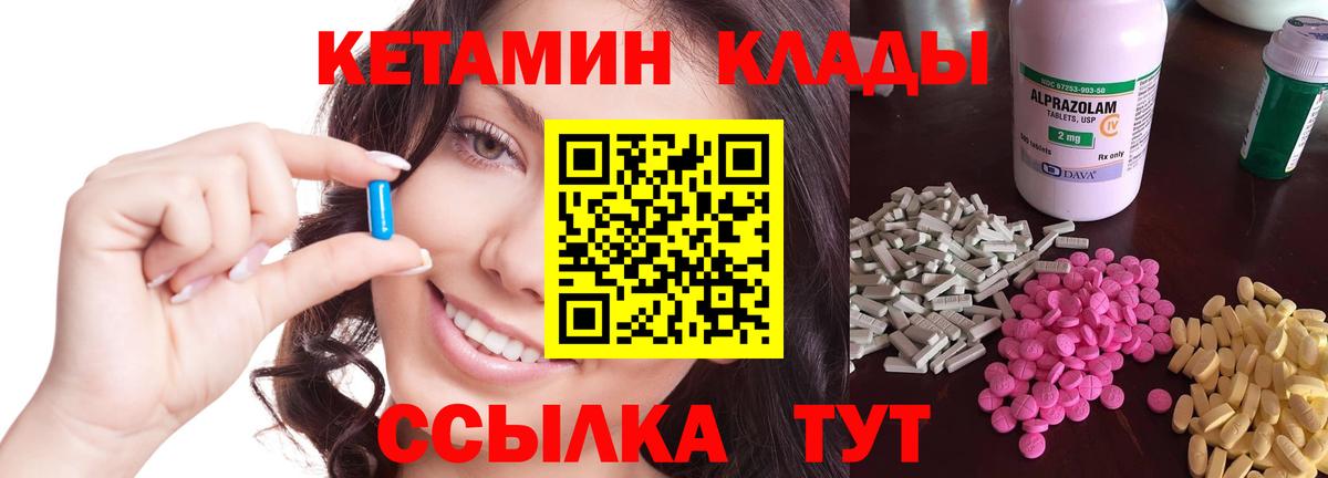Кетамин ketamine  Вход с VPN  Лабинск  КЕТАМИН VHQ 