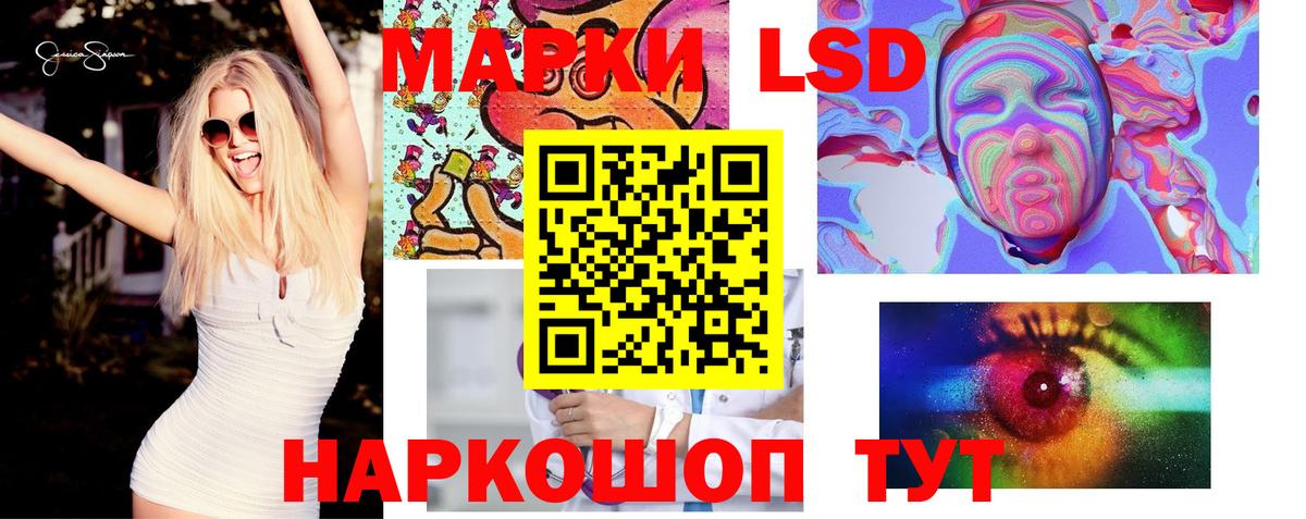 LSD-25 экстази кислота Лабинск