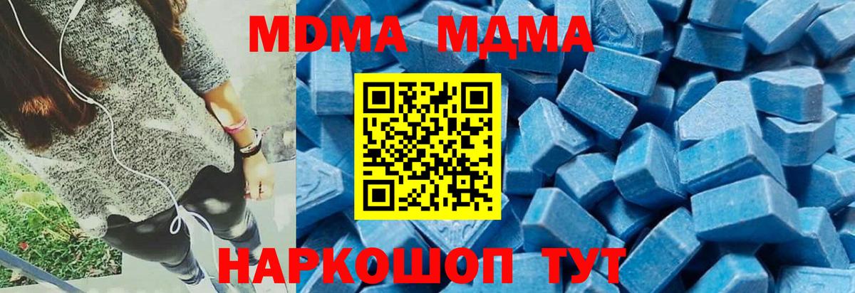 МДМА crystal  Вход с VPN  MDMA кристаллы  MDMA  Лабинск 