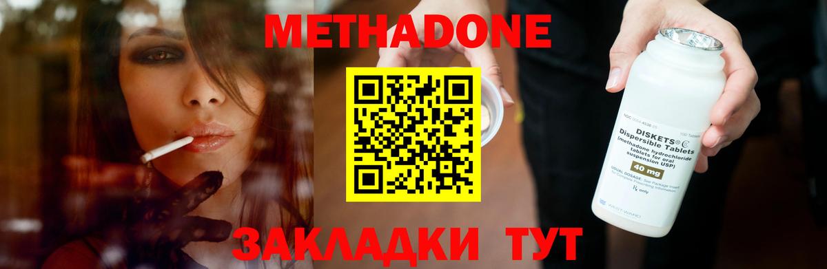 нарко площадка какой сайт  МЕТАДОН methadone  Вход с VPN  Лабинск 