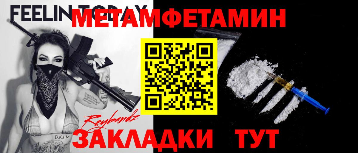 Первитин мет  Вход с VPN  Лабинск 