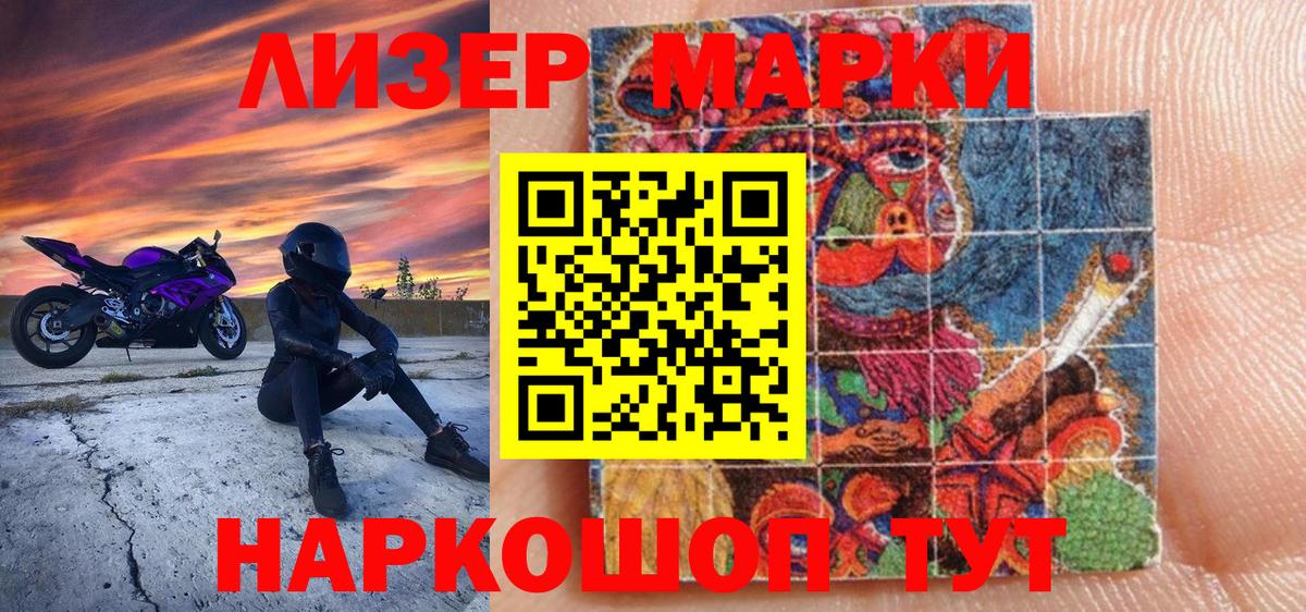 Марки N-bome  Вход с VPN  Лабинск  Марки 25I-NBOMe 1,5мг 