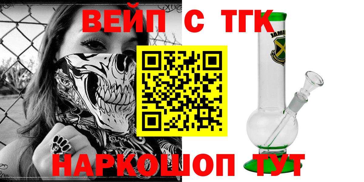 Лабинск  ТГК вейп с тгк  мега зеркало  Вход с VPN 