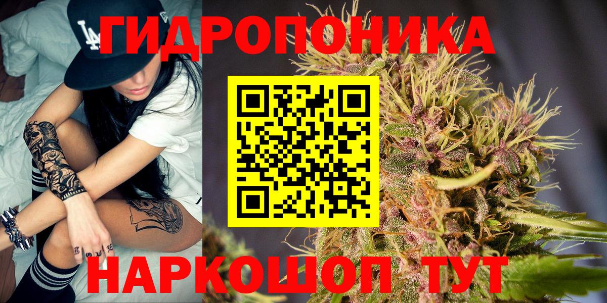 МАРИХУАНА AK-47 Лабинск